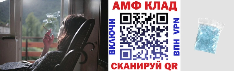 Amphetamine Premium  даркнет как зайти  Ветлуга  купить  сайты 