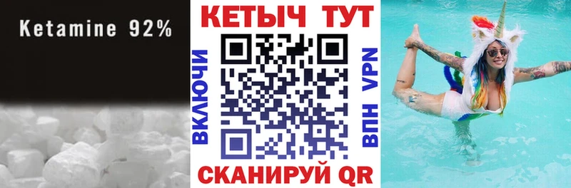 купить закладку Ветлуга КЕТАМИН VHQ