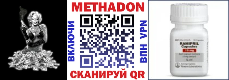 Метадон methadone  купить наркотики цена  ссылка на мегу маркетплейс  Ветлуга 